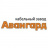 Авангард