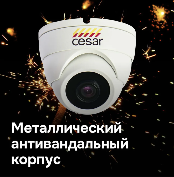 комплект системы видеонаблюдения cesar, 4 камеры и видеорегистратор