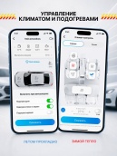 сигнализация с автозапуском для avior v90