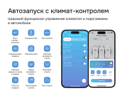 сигнализация с автозапуском cesar satellite 2000_rm_33