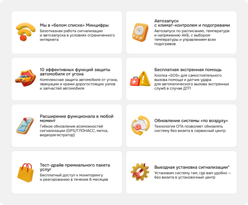 сигнализация с автозапуском cesar satellite 4000_gps.m_33