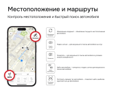 сигнализация с автозапуском cesar satellite 4000_gps.m_33