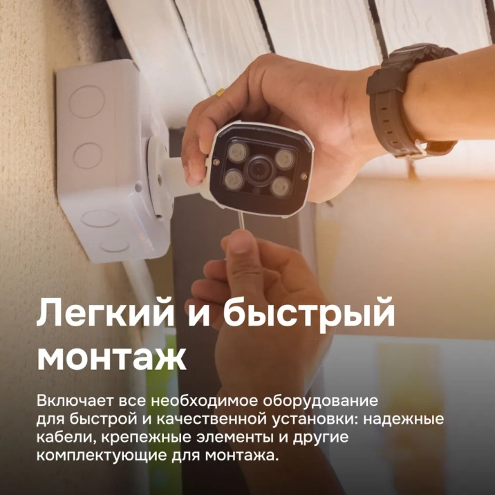 большой монтажный комплект cesar для 8х канального регистратора