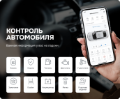 сигнализация с автозапуском cesar satellite 2000_rm_33