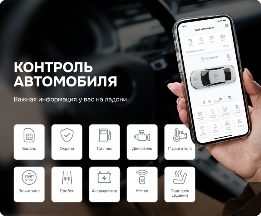 сигнализация с автозапуском cesar satellite 2000_rm_33