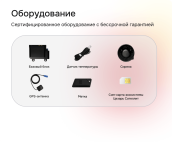 сигнализация с автозапуском cesar satellite 4000_gps.m_33