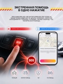сигнализация с автозапуском для avior v90