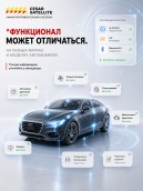 сигнализация с автозапуском для avior v90