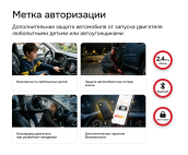 сигнализация с автозапуском cesar satellite 4000_gps.m_33