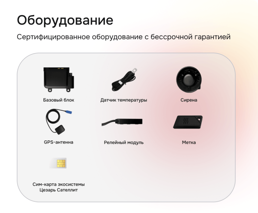 сигнализация с автозапуском cesar satellite 4000_rm.gps.m_33