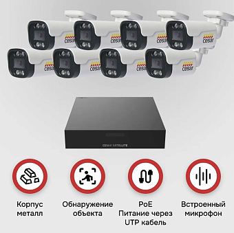 комплект системы видеонаблюдения cesar wfp61d-mg320ch, 8 камер и видеорегистратор